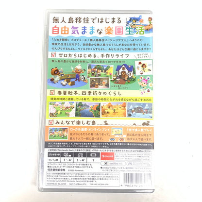 【中古品】 あつまれ どうぶつの森 - Switch 029-260613-mo-16-fur 万代Net店