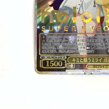 【中古品】 ヴァイスシュヴァルツ ホロライブ キミと願うミライ 戌神ころね SP HOL 069-260109-mo-04-fur 万代Net店