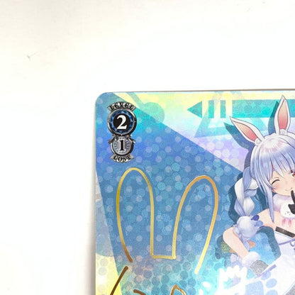 【中古品】 ヴァイスシュヴァルツ 未来へと踏み出す一歩 兎田ぺこら SP HOL 069-260109-mo-05-fur 万代Net店