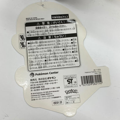 【中古品】 ポケモンセンター シロナ Pokemon Trainers ぬいぐるみ 052-260614-mo-03-fur 万代Net店