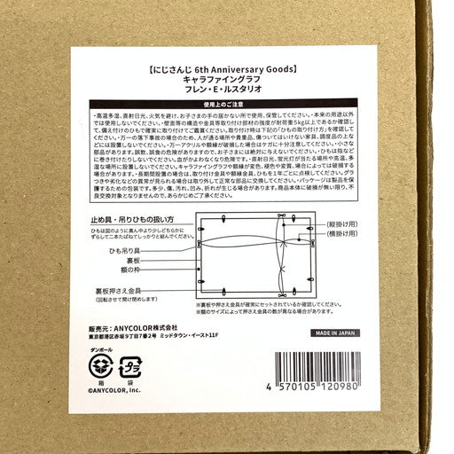【中古美品】 箱付き フレン・E・ルスタリオ にじさんじ 6th キャラファイングラフ 054-260614-mo-08-fur 万代Net店