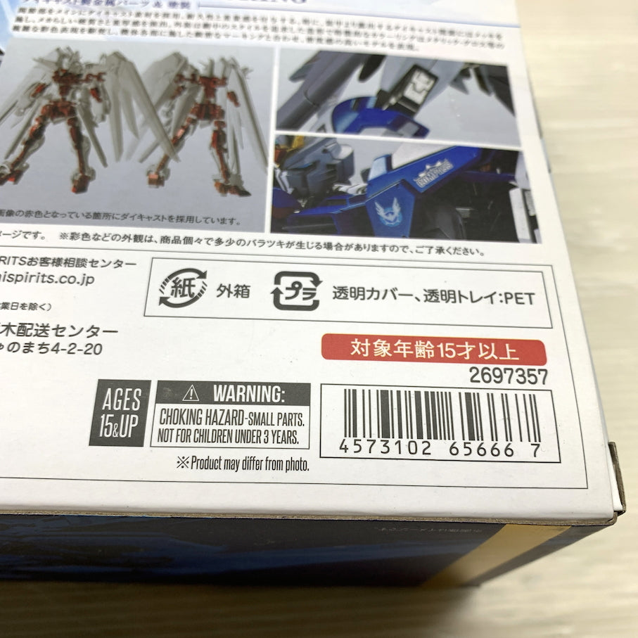 【未使用品】 METAL ROBOT魂 ライジングフリーダムガンダム 056-260128-MS-01-min 万代Net店