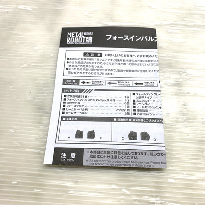 【現状渡し品】 METAL ROBOT魂 フォースインパルスガンダム Spec 2 056-260128-MS-02-min 万代Net店