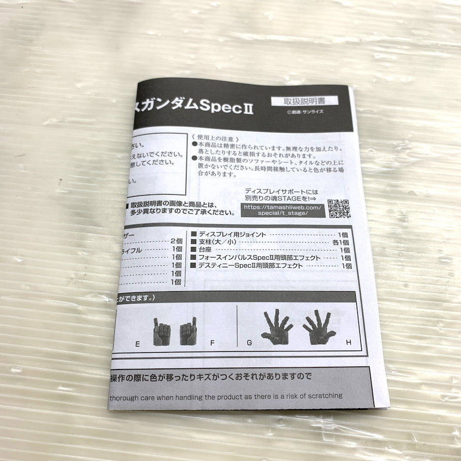 【現状渡し品】 METAL ROBOT魂 フォースインパルスガンダム Spec 2 056-260128-MS-02-min 万代Net店
