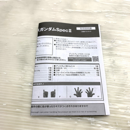 【現状渡し品】 METAL ROBOT魂 フォースインパルスガンダム Spec 2 056-260128-MS-02-min 万代Net店