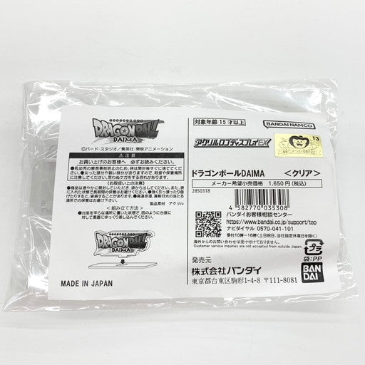 【未使用品】 BANDAI アクリルロゴディスプレイEX ドラゴンボールDAIMA アクリルロゴ 050-260616-mo-02-fur 万代Net店