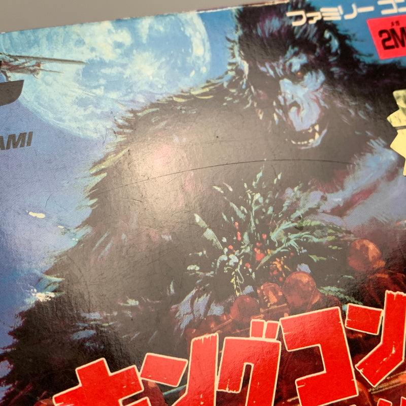 【現状渡し品】 FC キングコング2 怒りのメガトンパンチ コナミ アクションゲーム レトロゲーム 023-260428-AS-6-min 万代Net店