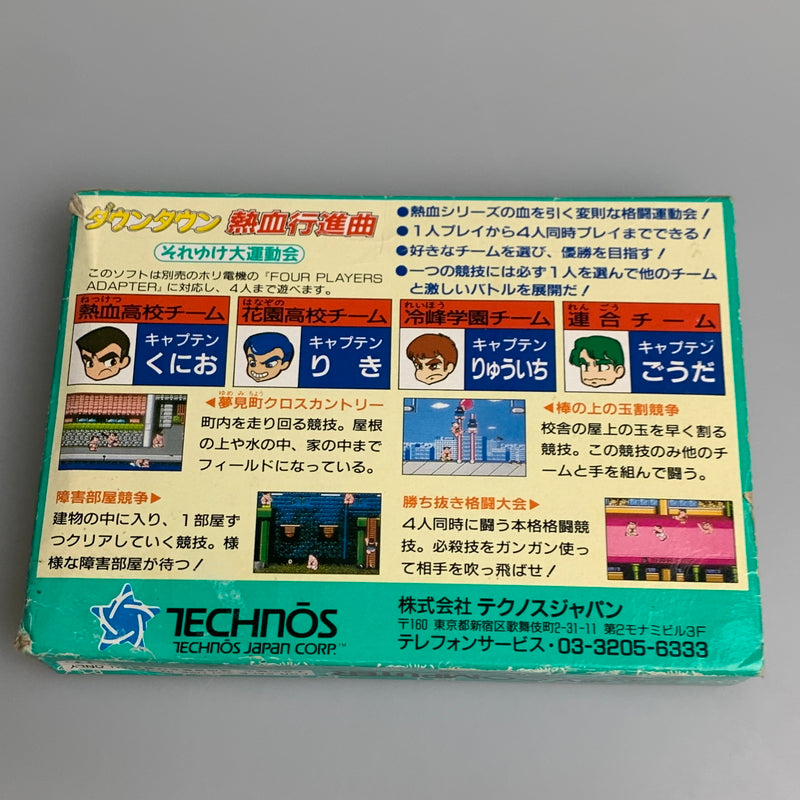 【現状渡し品】 FC ダウンタウン熱血行進曲それゆけ大運動会 テクノス アクションゲーム レトロゲーム 023-260428-AS-7-min 万代Net店
