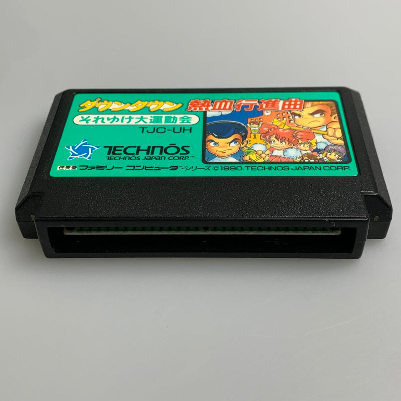 【現状渡し品】 FC ダウンタウン熱血行進曲それゆけ大運動会 テクノス アクションゲーム レトロゲーム 023-260428-AS-7-min 万代Net店