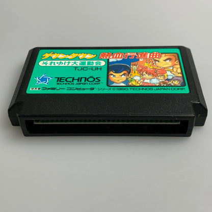 【現状渡し品】 FC ダウンタウン熱血行進曲それゆけ大運動会 テクノス アクションゲーム レトロゲーム 023-260428-AS-7-min 万代Net店