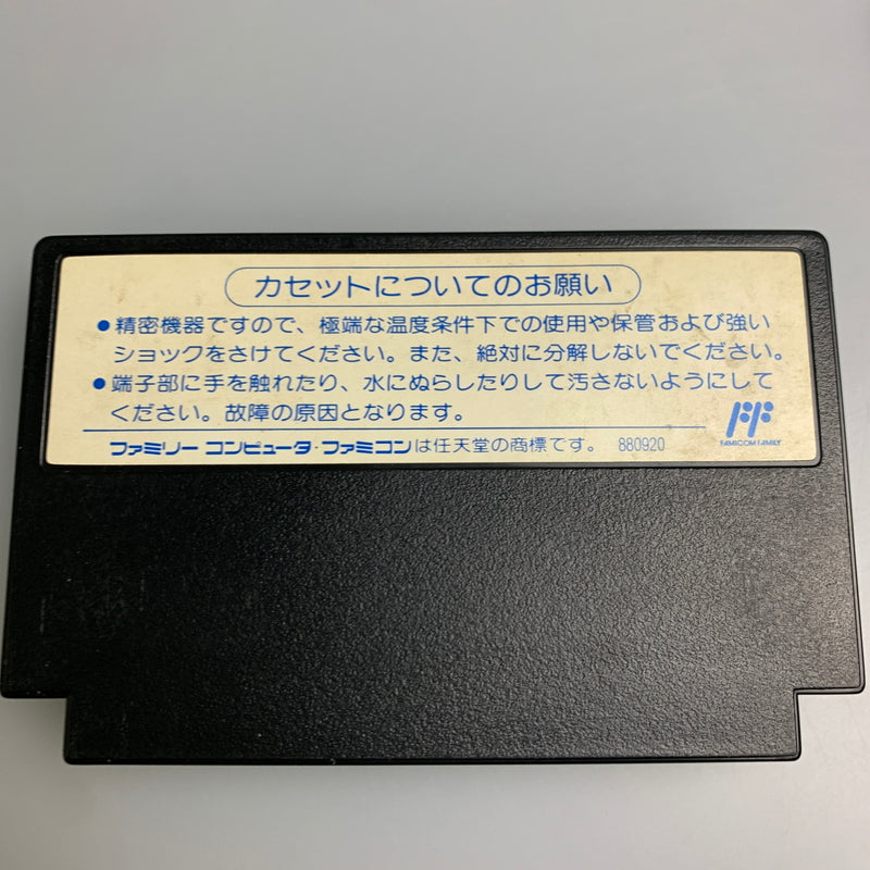 【現状渡し品】 FC ダウンタウン熱血行進曲それゆけ大運動会 テクノス アクションゲーム レトロゲーム 023-260428-AS-7-min 万代Net店