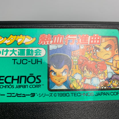 【現状渡し品】 FC ダウンタウン熱血行進曲それゆけ大運動会 テクノス アクションゲーム レトロゲーム 023-260428-AS-7-min 万代Net店