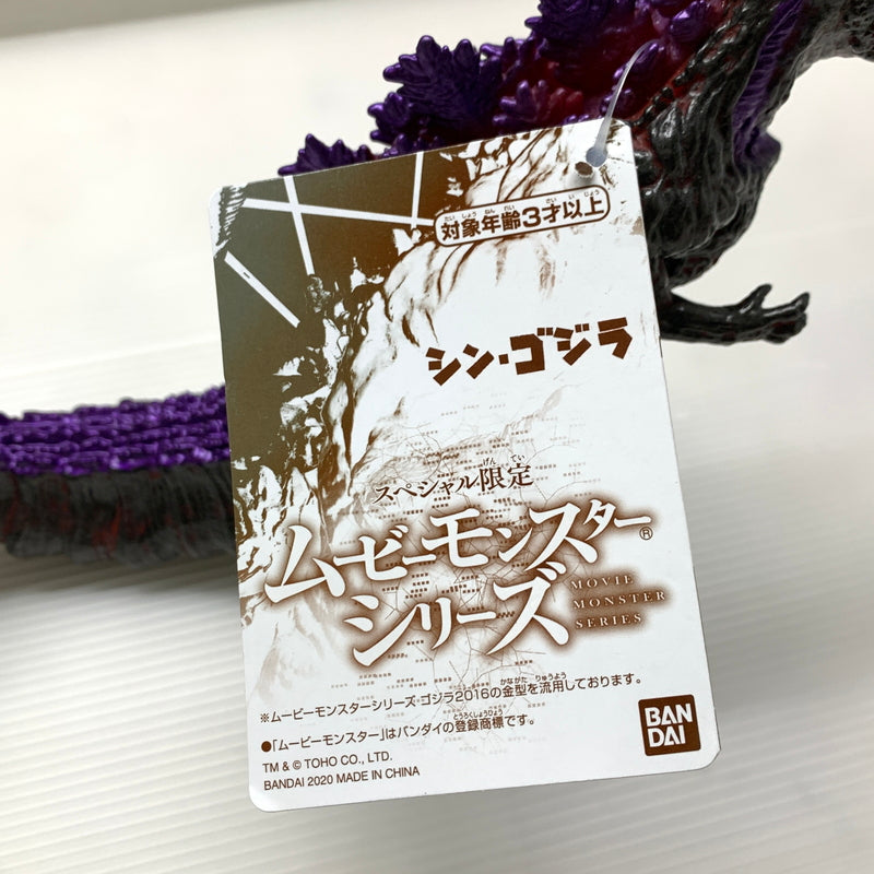 【現状渡し品】 ムービーモンスターシリーズ ゴジラ 2016 クライマックスVer. (重塗装仕様) ソフビ 044-260204-zi-07-min 万代Net店
