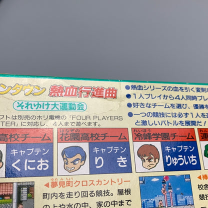 【現状渡し品】 FC ダウンタウン熱血行進曲それゆけ大運動会 テクノス アクションゲーム レトロゲーム 023-260428-AS-7-min 万代Net店