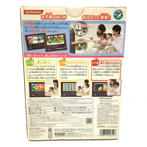 【中古品】 Wii WiiU テレしばいWii 028-260116-mo-14-fur 万代Net店