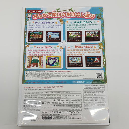 【中古品】 Wii WiiU テレしばいWii 028-260116-mo-14-fur 万代Net店