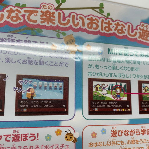 【中古品】 Wii WiiU テレしばいWii 028-260116-mo-14-fur 万代Net店