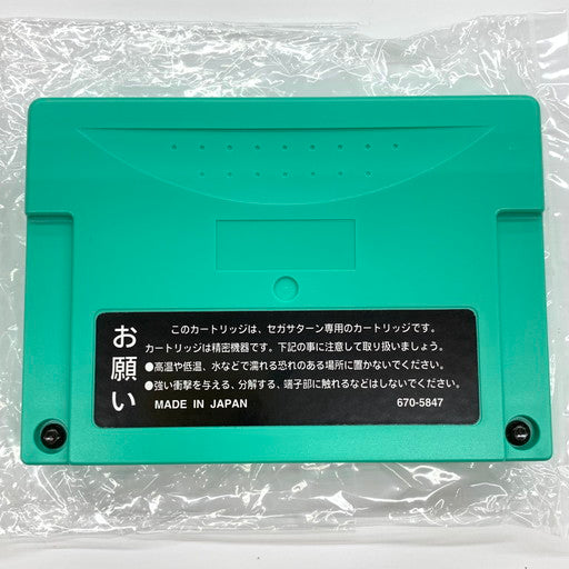 【中古品】 一部未使用 ときめきメモリアル forever with you スペシャル版 023-260116-mo-15-fur 万代Net店