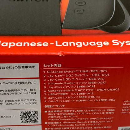 【中古美品】 Nintendo Switch 2(日本語・国内専用) ニンテンドースイッチ2 ゲーム機本体 035-260618-AS-9-min 万代Net店