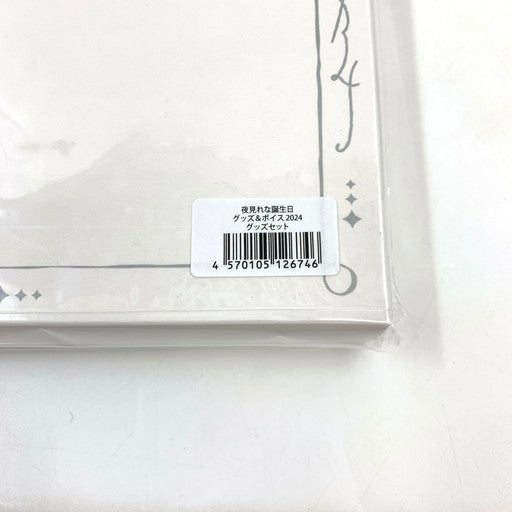 【未使用品】 夜見れな 2024 グッズセット 053-260619-ma-07-fur 万代Net店