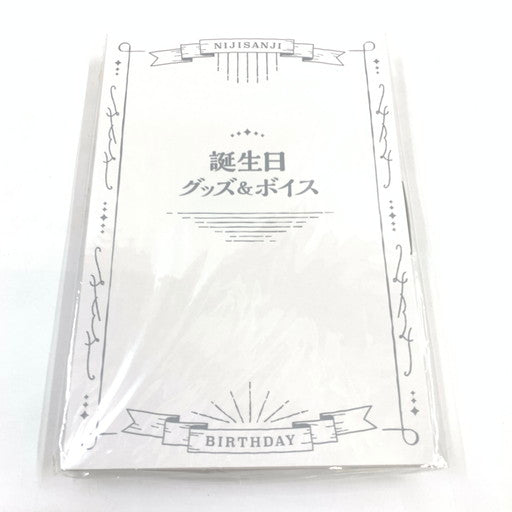 【未使用品】 葉加瀬冬雪 誕生日グッズ＆ボイス2024 053-260619-ma-08-fur 万代Net店
