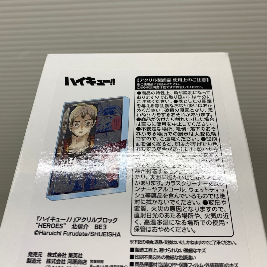 【現状渡し品】 北信介 アクリルブロック HEROES (2025) 「ハイキュー!!」 051-260724-YT-01-min 万代Net店