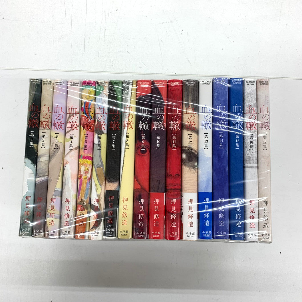【中古品】 血の轍 全17巻セット 004-250720-sm-02-fur 万代Net店