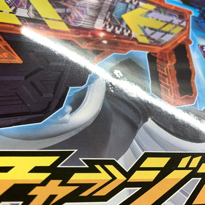 【未使用品】 バンダイ/仮面ライダーガッチャード DXガッチャージガン 042-260804-MS-01-min 万代Net店