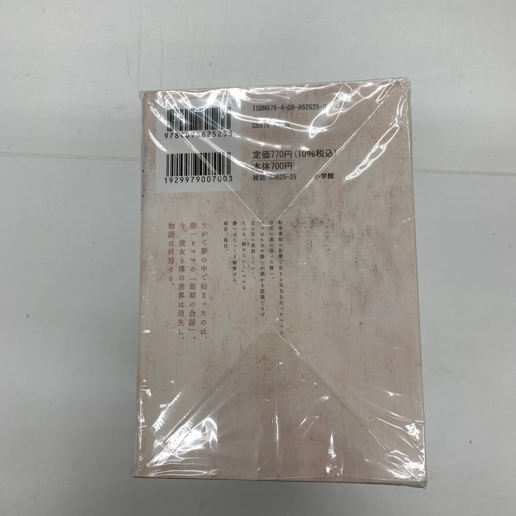 【中古品】 血の轍 全17巻セット 004-250720-sm-02-fur 万代Net店