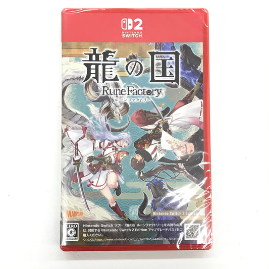 【未使用品】 龍の国 ルーンファクトリー Nintendo Switch 2 Edition ゲーム 029-250826-mo-10-fur 万代Net店