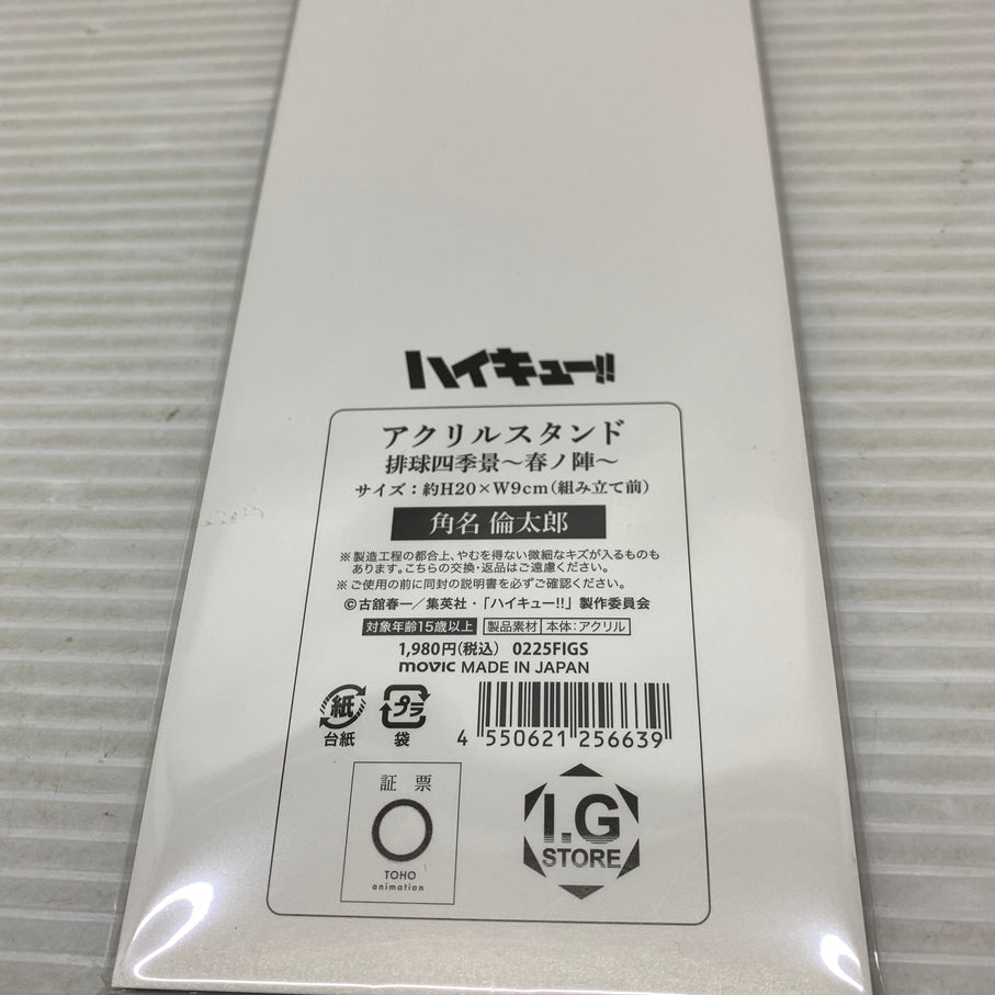 【現状渡し品】 ハイキュー!!　アクリルスタンド 排球四季景～春ノ陣～　角名倫太郎 051-260724-YT-02-min 万代Net店