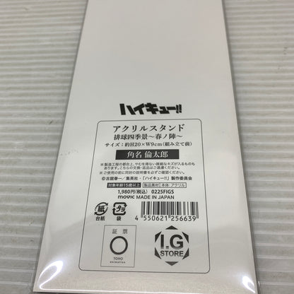 【現状渡し品】 ハイキュー!!　アクリルスタンド 排球四季景～春ノ陣～　角名倫太郎 051-260724-YT-02-min 万代Net店