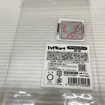 【現状渡し品】 ハイキュー!! TO THE TOP　アクリルスタンド　宮 治 051-260724-YT-04-min 万代Net店