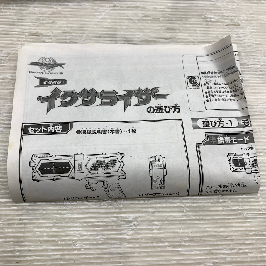 【現状渡し品】 仮面ライダー 変身携帯 イクサライザー 042-260804-MS-06-min 万代Net店
