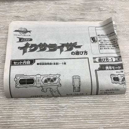 【現状渡し品】 仮面ライダー 変身携帯 イクサライザー 042-260804-MS-06-min 万代Net店