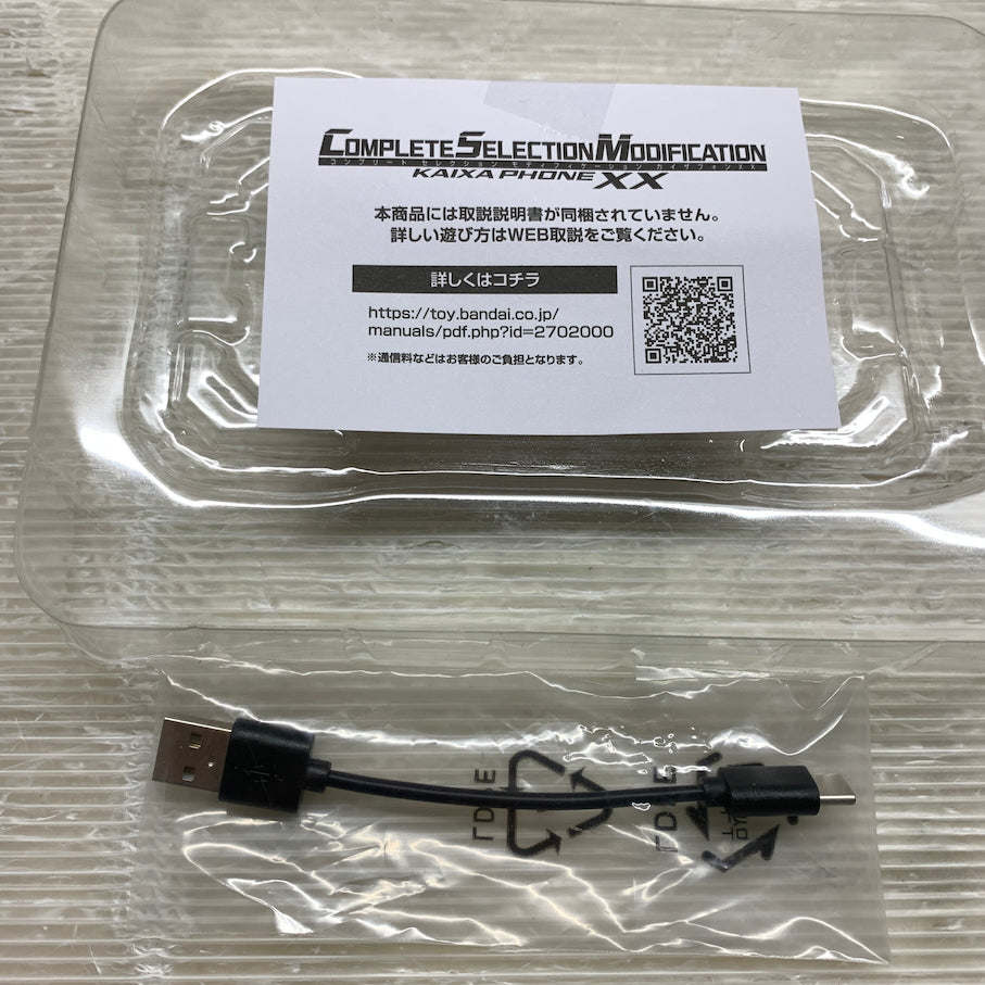 【現状渡し品】 CSM カイザフォンXX 仮面ライダー555 042-260804-MS-07-min 万代Net店