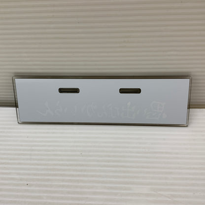 【現状渡し品】 ハイキュー!! アクリルプレートスタンド 稲荷崎高校 051-260724-YT-07-min 万代Net店