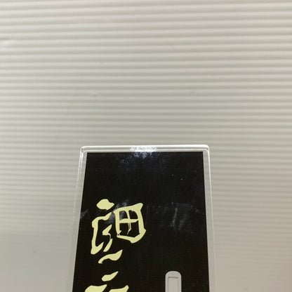 【現状渡し品】 ハイキュー!! アクリルプレートスタンド 稲荷崎高校 051-260724-YT-07-min 万代Net店