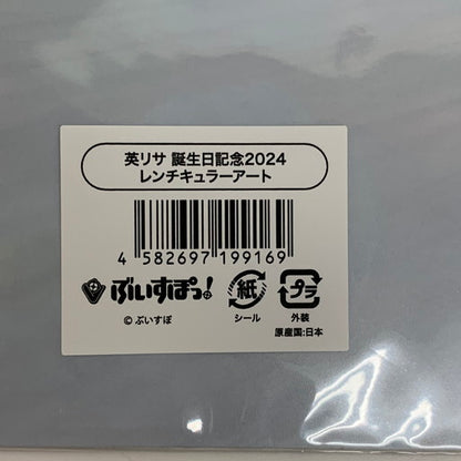 【中古美品】 一部未使用有 ぶいすぽっ！ 英リサ 誕生日記念2024 グッズセット 054-260620-mo-01-fur 万代Net店