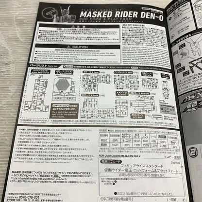 【現状渡し品】 Figure-rise Standard 仮面ライダー電王 4種セット 042-260804-MS-10-min 万代Net店