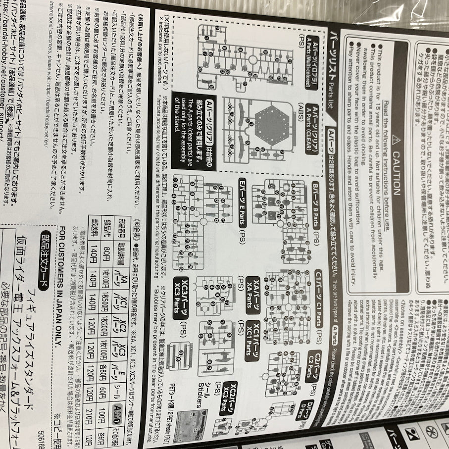 【現状渡し品】 Figure-rise Standard 仮面ライダー電王 4種セット 042-260804-MS-10-min 万代Net店