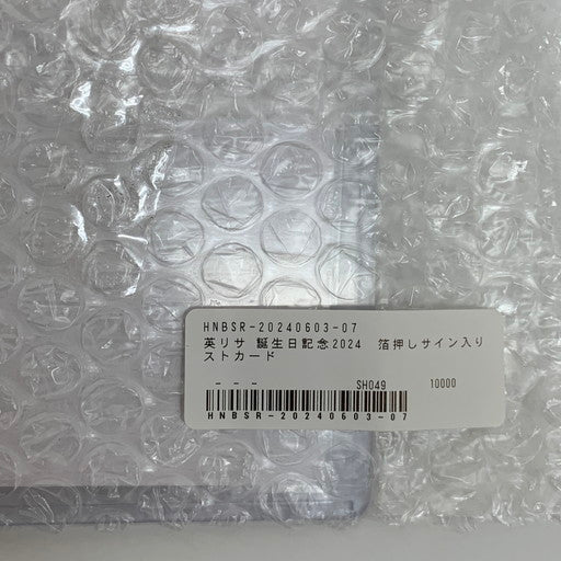 【中古美品】 一部未使用有 ぶいすぽっ！ 英リサ 誕生日記念2024 グッズセット 054-260620-mo-01-fur 万代Net店