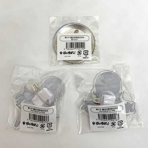 【中古美品】 一部未使用有 ぶいすぽっ！ 英リサ 誕生日記念2024 グッズセット 054-260620-mo-01-fur 万代Net店
