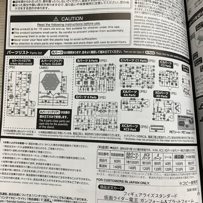 【現状渡し品】 Figure-rise Standard 仮面ライダー電王 4種セット 042-260804-MS-10-min 万代Net店
