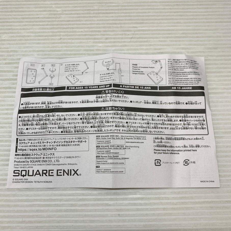 【現状渡し品】 BRING ARTS シド・ハイウインド ファイナルファンタジーＶＩＩ フィギュア スクウェア・エニックス 箱あり 052-260928-YT-03-min 万代Net店