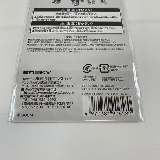 【未使用品】 クリアシール Colorful Peach 4種セット 045-260620-ma-01-fur 万代Net店