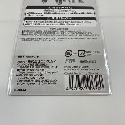 【未使用品】 クリアシール Colorful Peach 4種セット 045-260620-ma-01-fur 万代Net店
