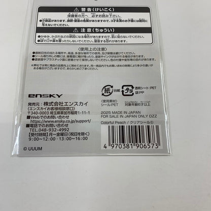 【未使用品】 クリアシール Colorful Peach 4種セット 045-260620-ma-01-fur 万代Net店