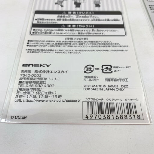 【未使用品】 クリアシール Colorful Peach 4種セット 045-260620-ma-02-fur 万代Net店