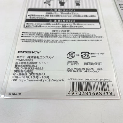 【未使用品】 クリアシール Colorful Peach 4種セット 045-260620-ma-02-fur 万代Net店